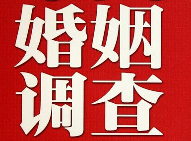 「平陆县福尔摩斯私家侦探」破坏婚礼现场犯法吗？